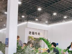 大堂-老猫牛肉火锅(沙溪店)