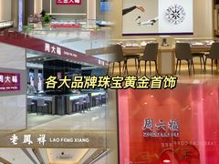 -茂业百货(东门店)