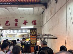 -大三巴饼家(大三巴街店)