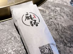 -麻路成都火锅(柏威年店)