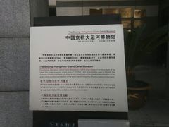 -中国京杭大运河博物馆