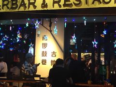 -南锣鼓巷吉他吧(鼓楼店)