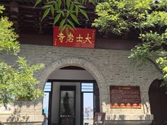-云龙山