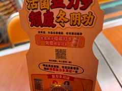 -泰盏鬼·颓废冬阴(陈家祠扬韬店)