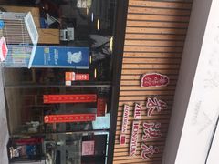-朱洪元苏式面馆(绿宝广场店)