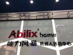 -能力风暴机器人编程中心