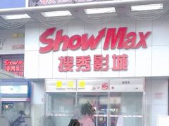 -搜秀影城