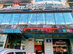 -小酒吧烧烤(爱建店)
