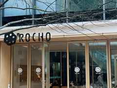 -ROCHO(仁恒江湾城店)