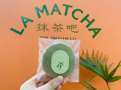 -LA MATCHA抹茶吧(进贤路店)