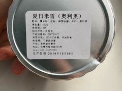 奥利奥米雪-丁香西饼屋(桂林路店)