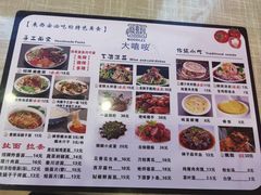 -大嘻咹biangbiang面(历史博物馆店)