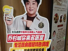 -名医堂·颈肩腰腿特色调理(浦三路店)