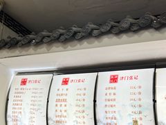 -津门张记包子铺(华昌道店)