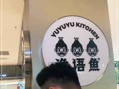 -渔语鱼酸菜鱼新川菜(万象城店)