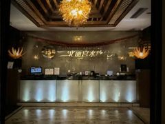 -北丽宫水疗会(宝利来国际大酒店店)