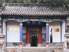 -泰山风景名胜区-普照寺