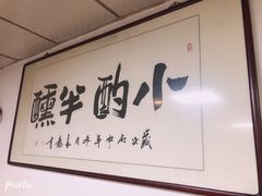 -清真长山屯泉水灶台鱼(佳庆道店)