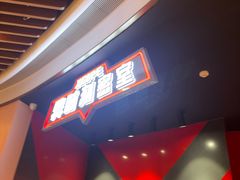 -Xcape异时刻密室逃脱魔法互动(瑞虹天地太阳宫店)