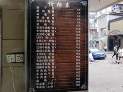 菜单-江三王记牛杂馆(总店)