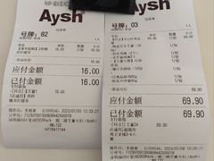 -艾薯夫妇Aysh(福田星河COCOPark店)