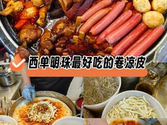 -安徽阜阳卷馍(西单店)