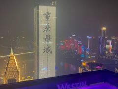 -重庆解放碑威斯汀酒店