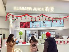 -树夏(来福士店)
