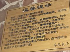 -安贞汤泉(安贞桥店)