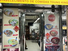 门面-东京小食馆(三盏灯店)