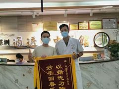 -通透堂中医·精准推拿(旗舰店)