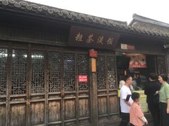 门面-粗茶淡饭(东关街店)