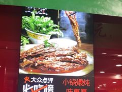 -芦月轩羊蝎子(北蜂窝店)