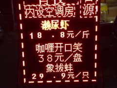 -吉源大排档·鱼生·海鲜(烧烤彩印厂店)