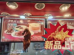 -京脆香烤鸭(温宿路店)