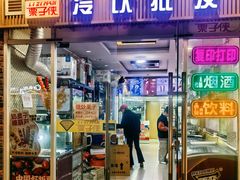 -栗子侠奶皮子糖葫芦(长宁店)