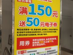 -AEON永旺(东方宝泰店)