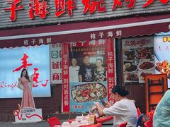 -桔子海鲜烧烤大排档(台东店)