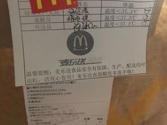 -麦当劳(季华好又多店)