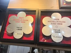 -一乐烧鹅(中环店)