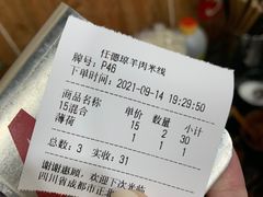 -攀枝花·任德琼·盐边羊肉米线