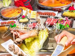 -重庆锦火锅(惠福东路店)