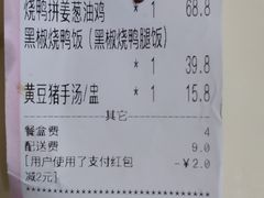 账单-陈光记烧腊(长寿路店)