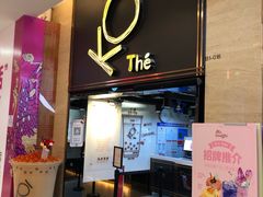 门面-KOI Thé(正佳广场店)