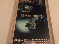 -樊笼真人密室逃脱(江南西店)