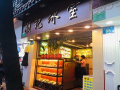 门面-顺记冰室(宝华路店)