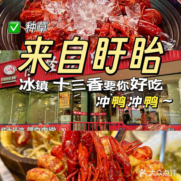 宁波｜夏天谁能拒绝这一口龙虾🦞