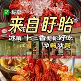 宁波｜夏天谁能拒绝这一口龙虾🦞