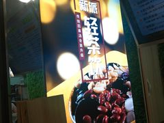 -溢仙茶(中防万宝城店)