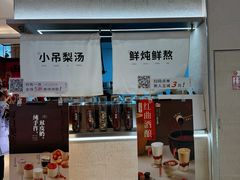 -炖物24章·顺时轻养茶(黄龙店)